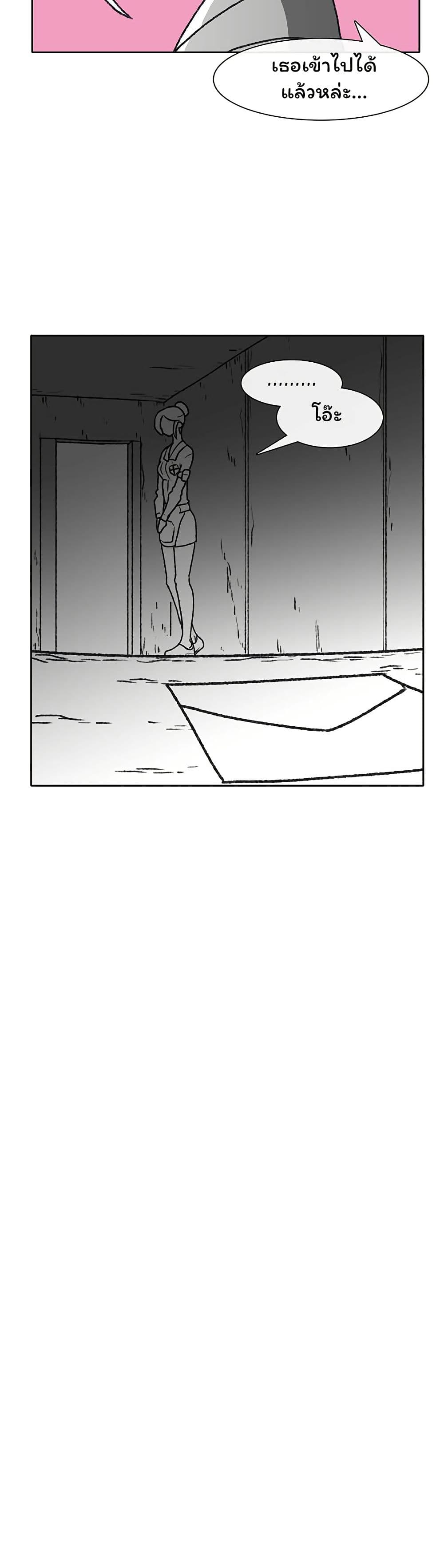 Burning Effect page 32