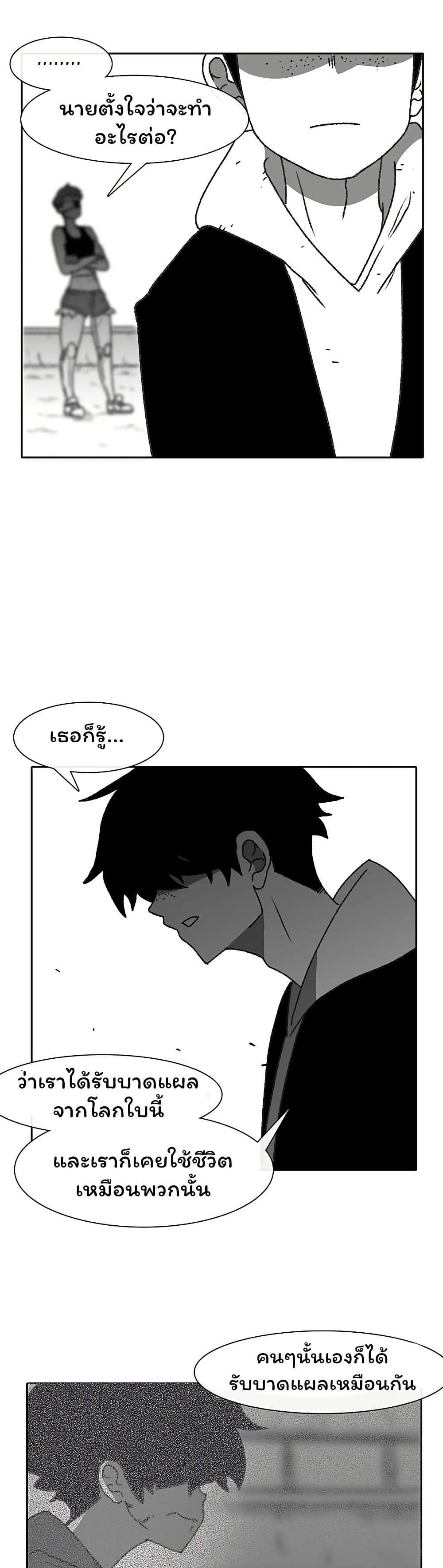 Burning Effect page 34