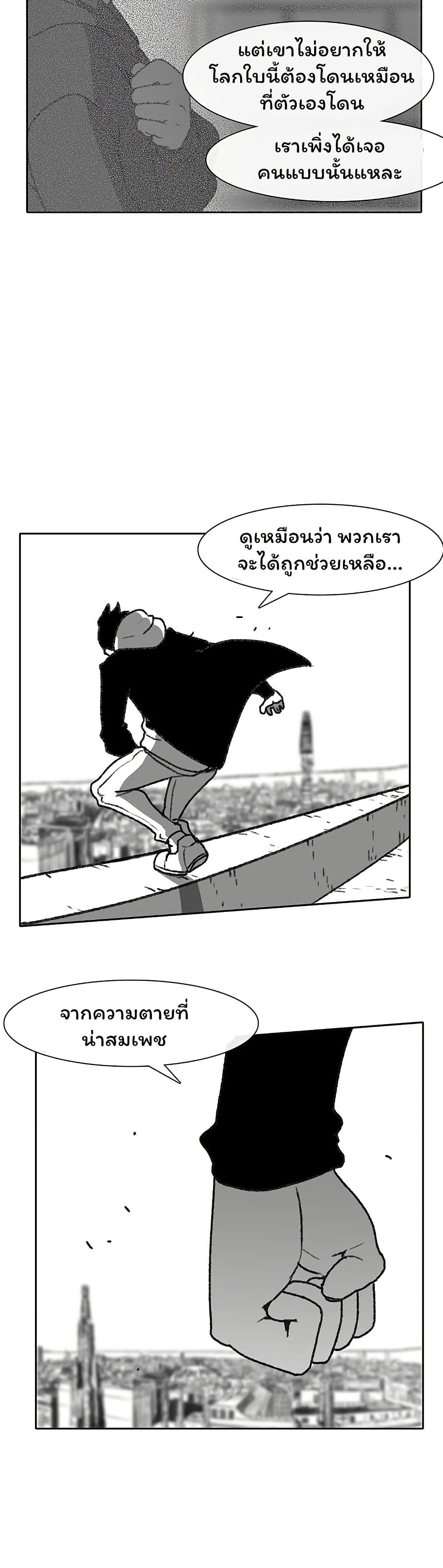 Burning Effect page 35