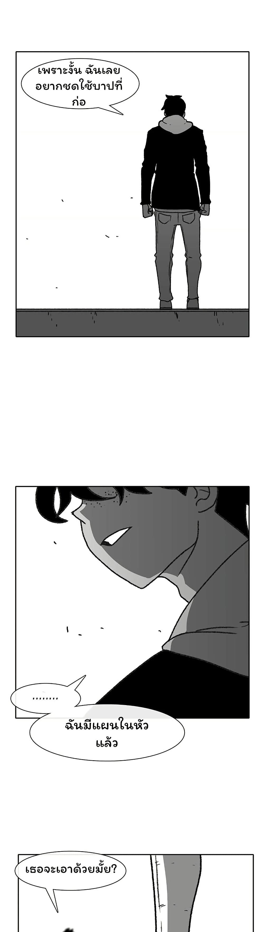 Burning Effect page 36