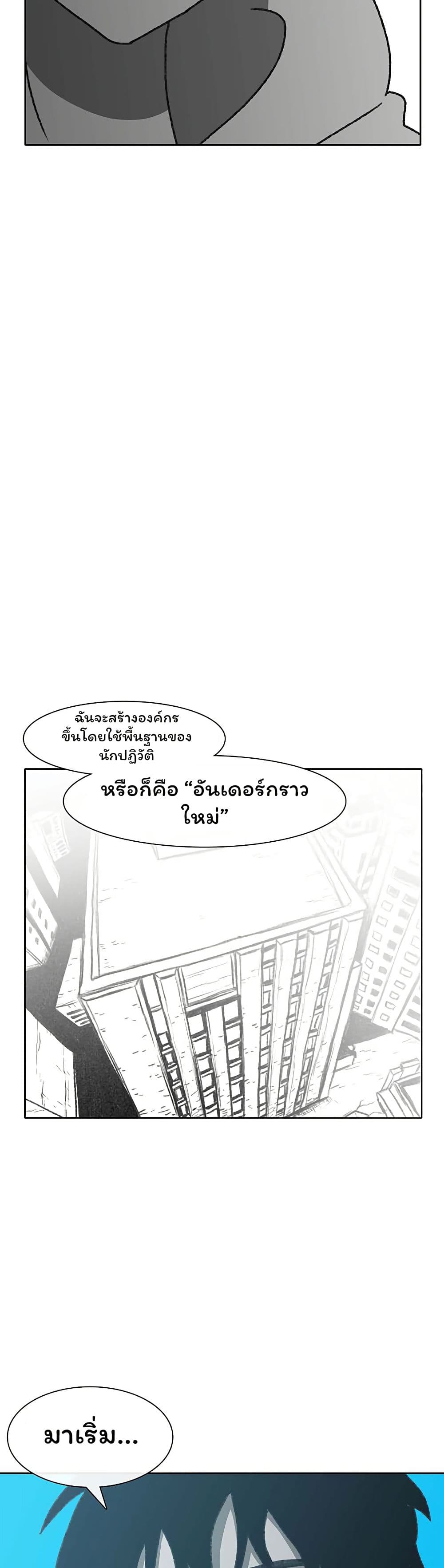Burning Effect page 39