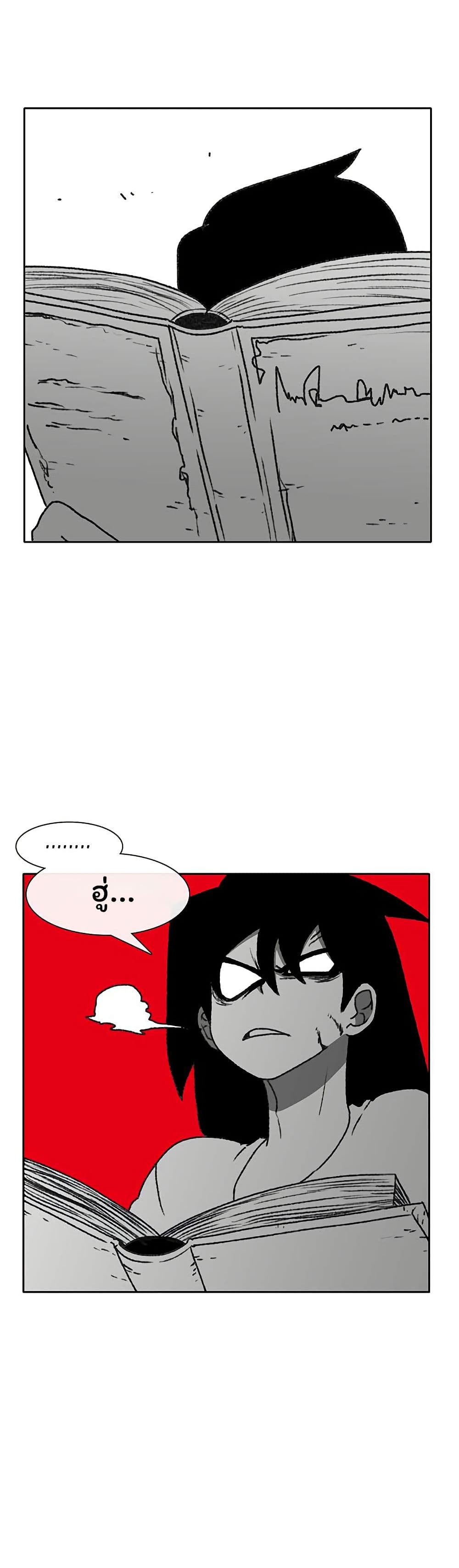 Burning Effect page 2