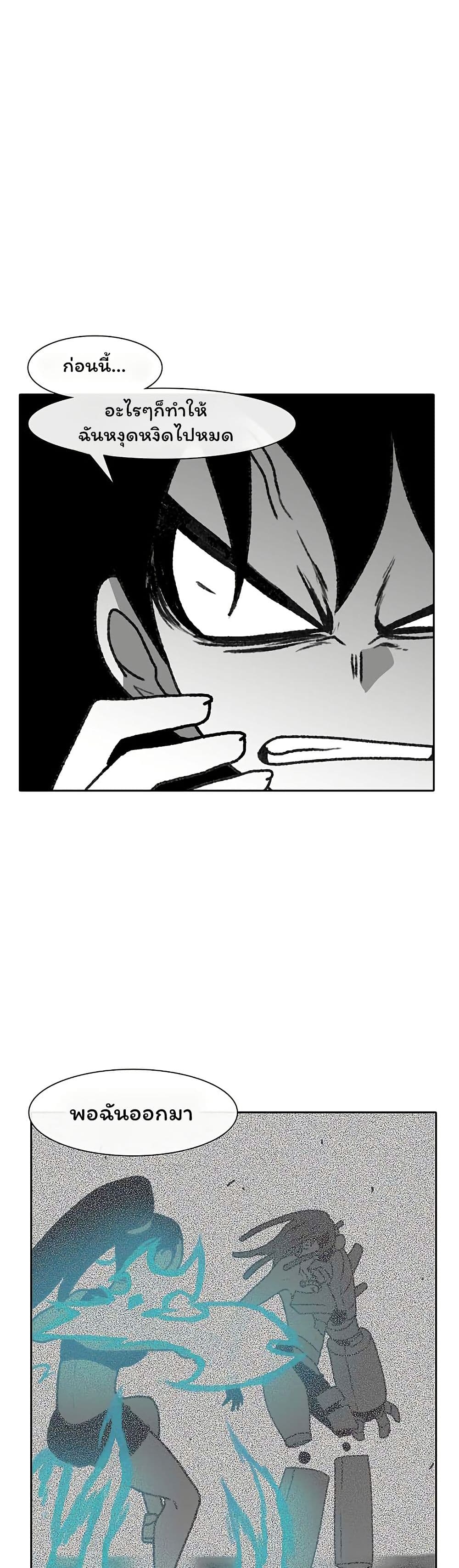 Burning Effect page 4