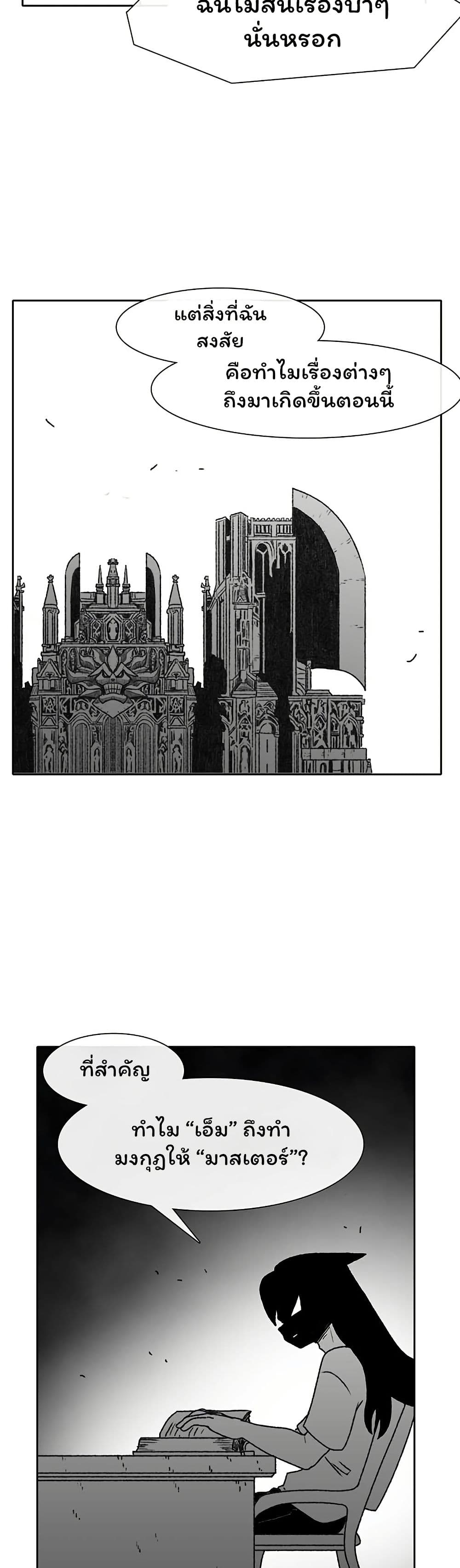 Burning Effect page 6