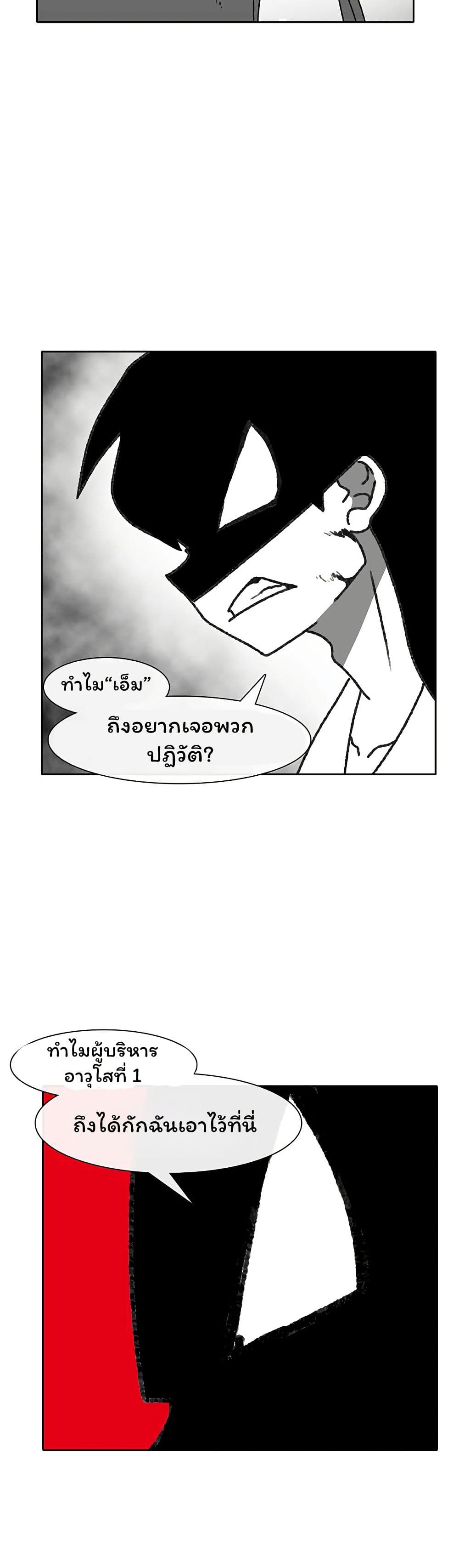 Burning Effect page 7