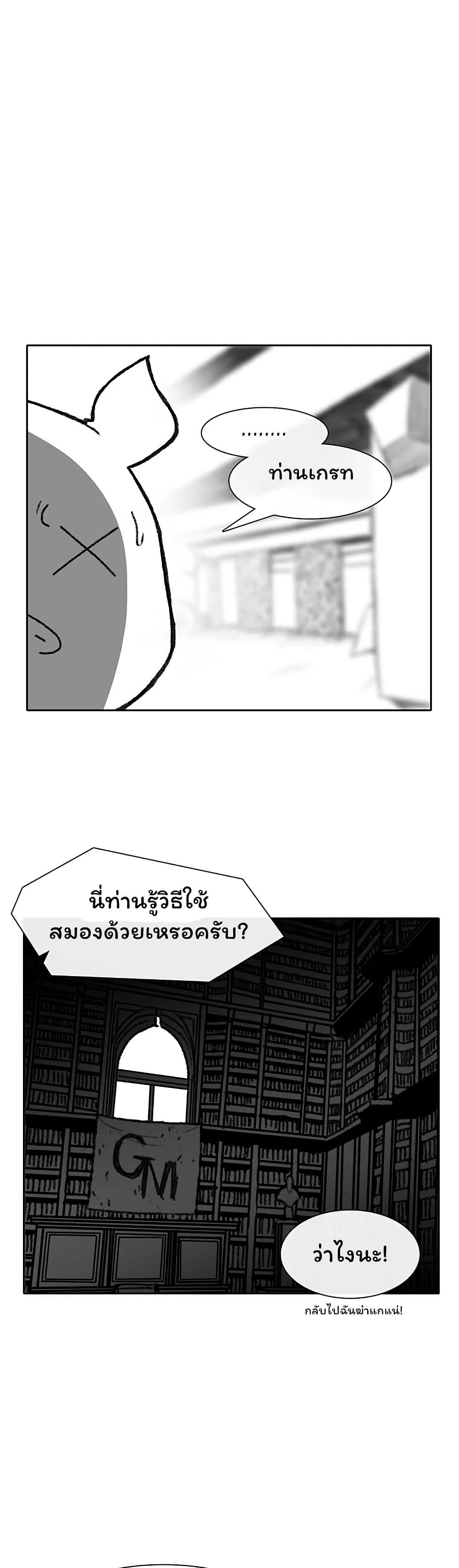 Burning Effect page 8