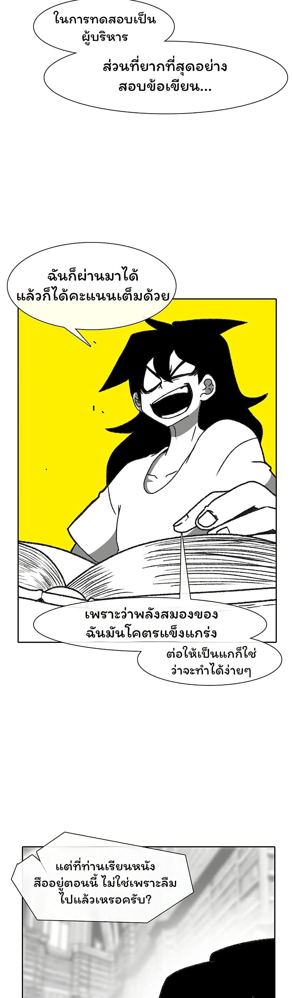 Burning Effect page 9