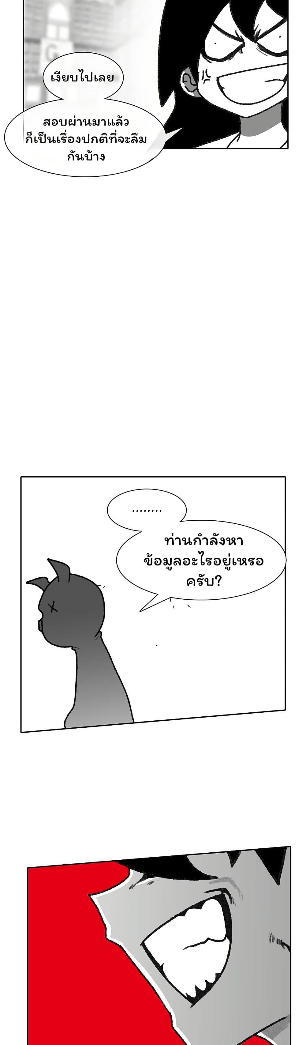 Burning Effect page 10
