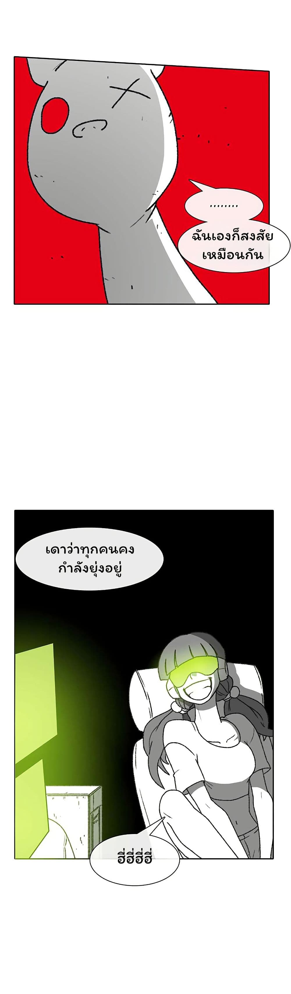 Burning Effect page 14