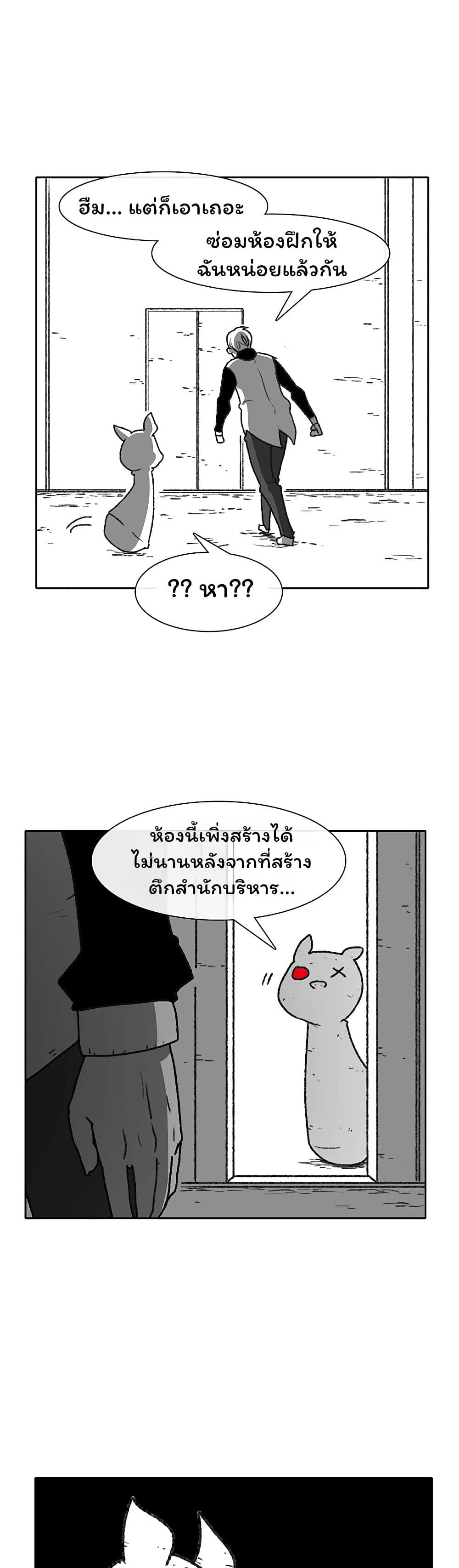 Burning Effect page 15