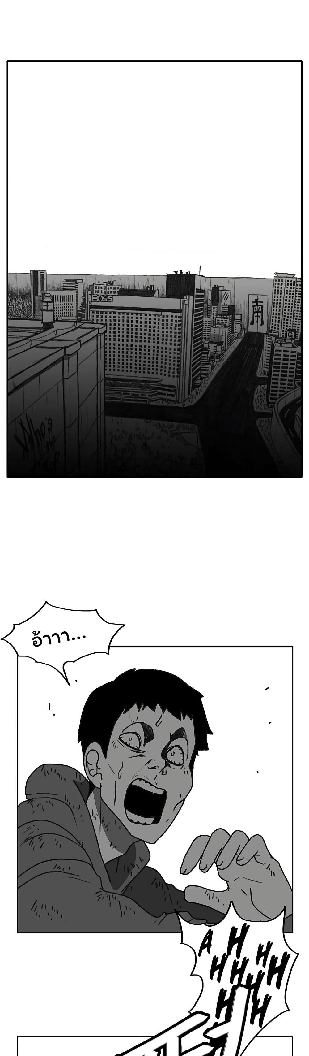 Burning Effect page 18
