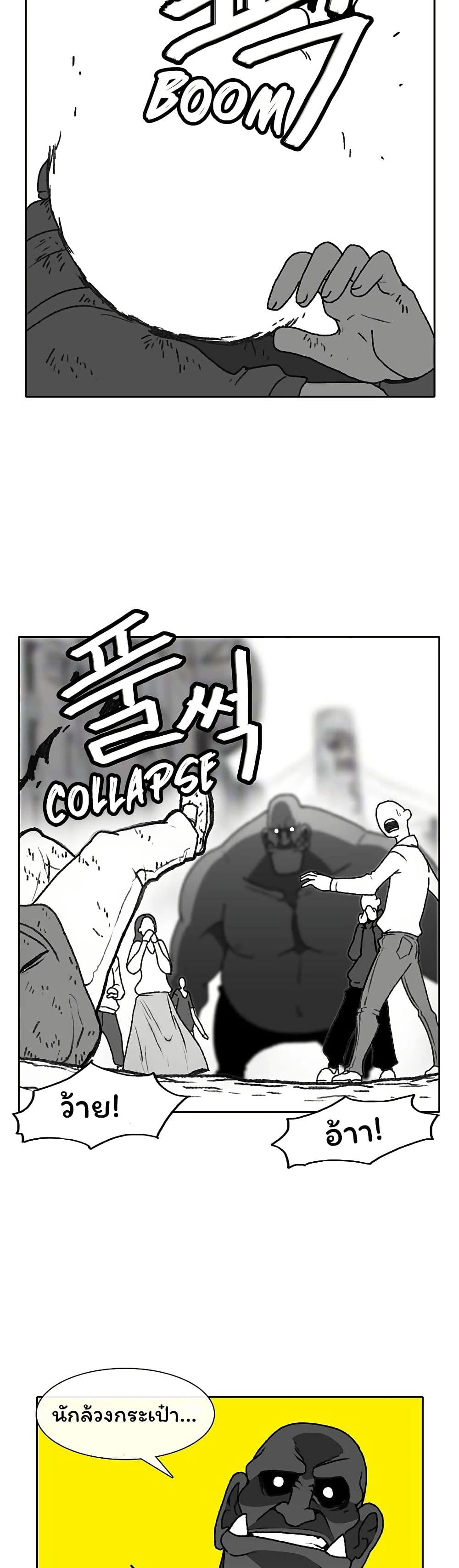 Burning Effect page 19
