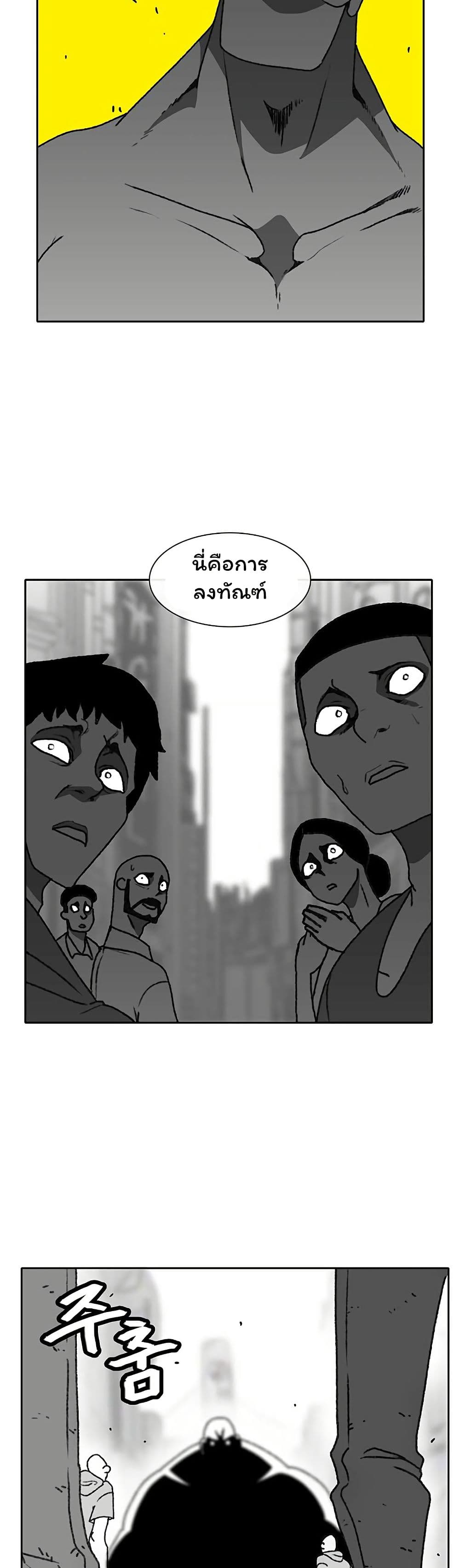 Burning Effect page 20