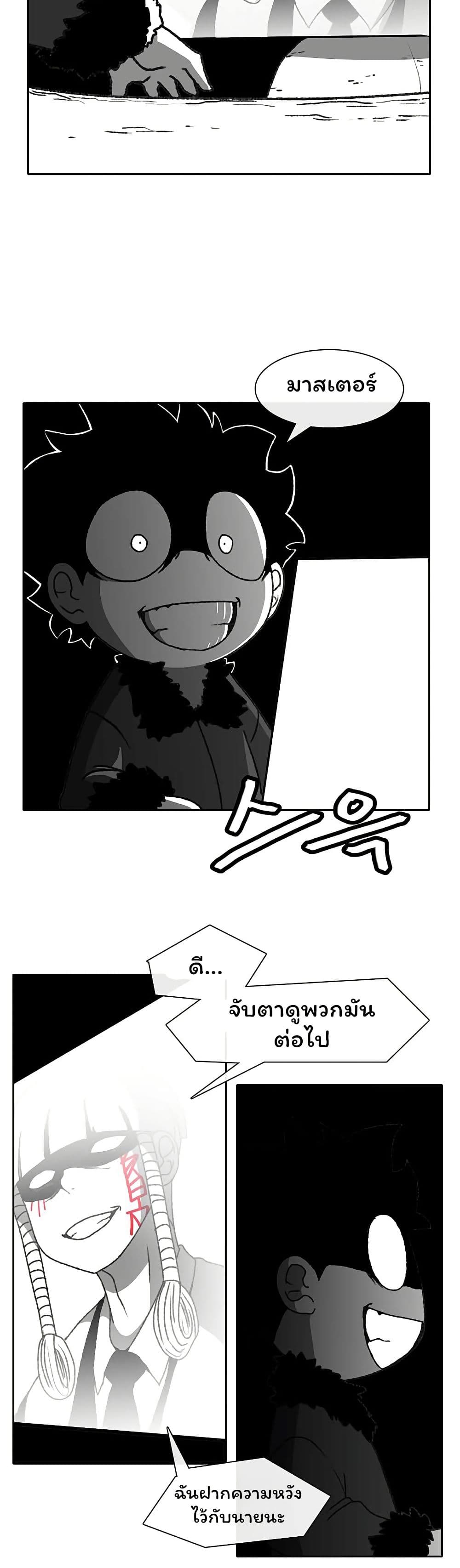 Burning Effect page 24