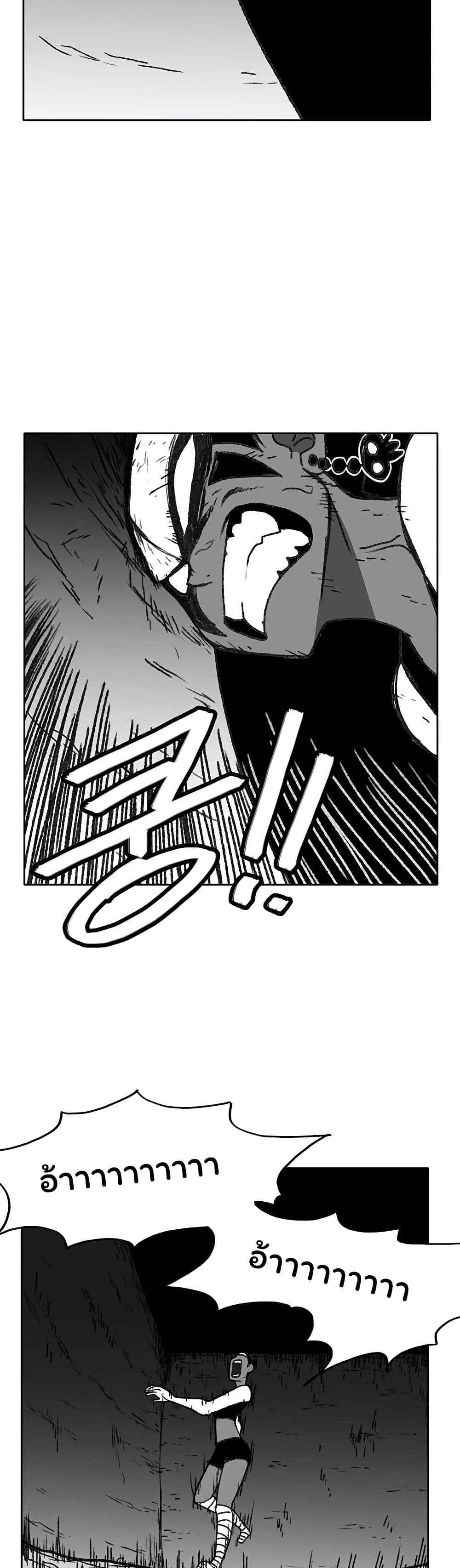 Burning Effect page 29