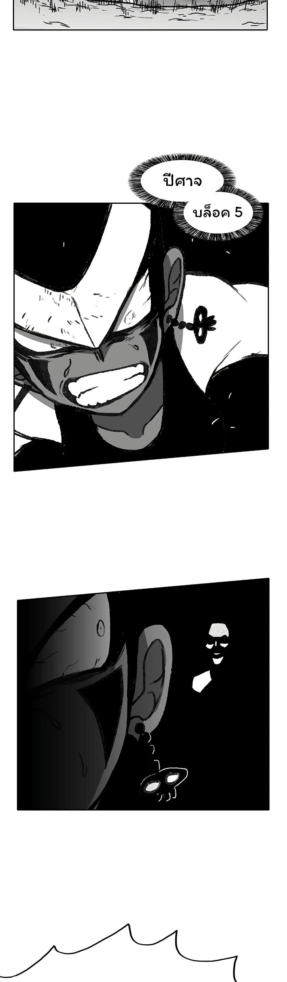 Burning Effect page 30