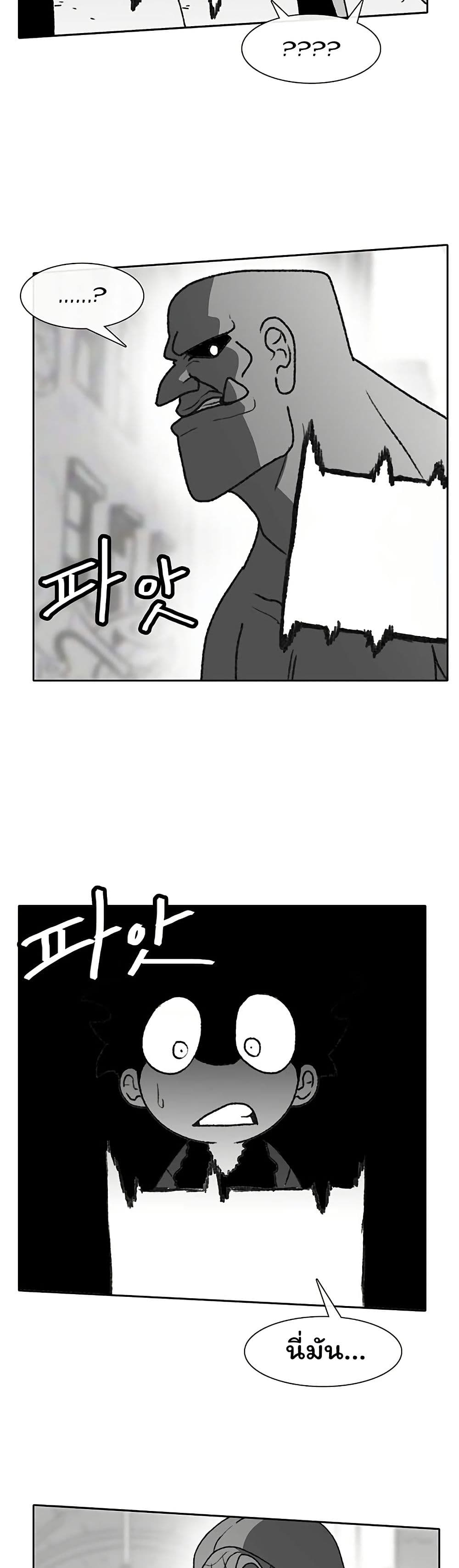 Burning Effect page 36