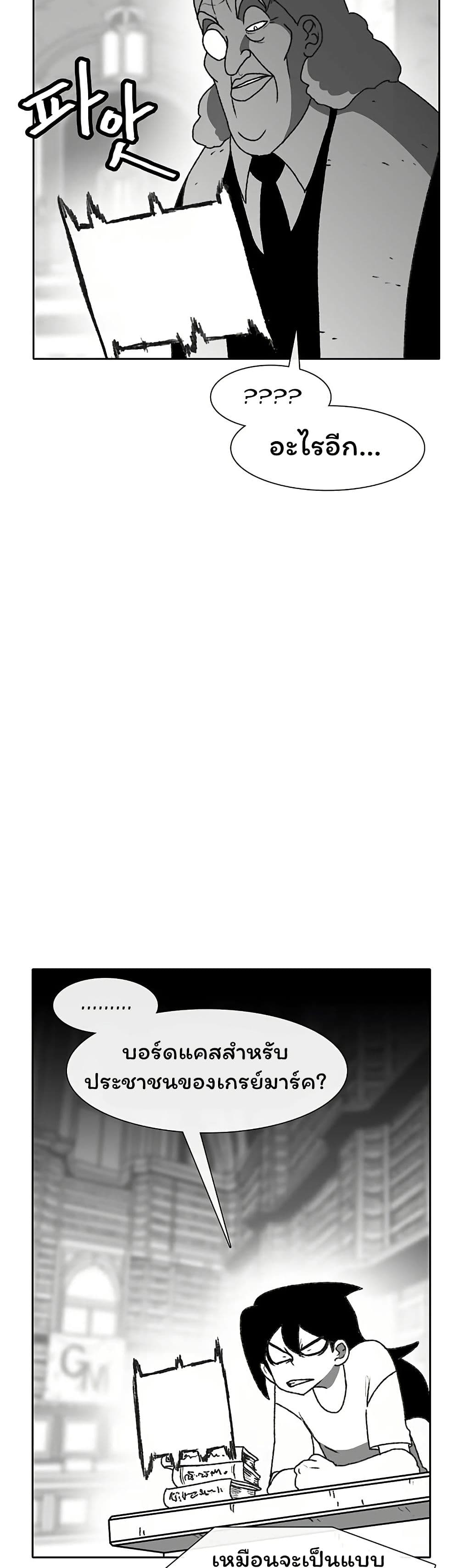 Burning Effect page 37