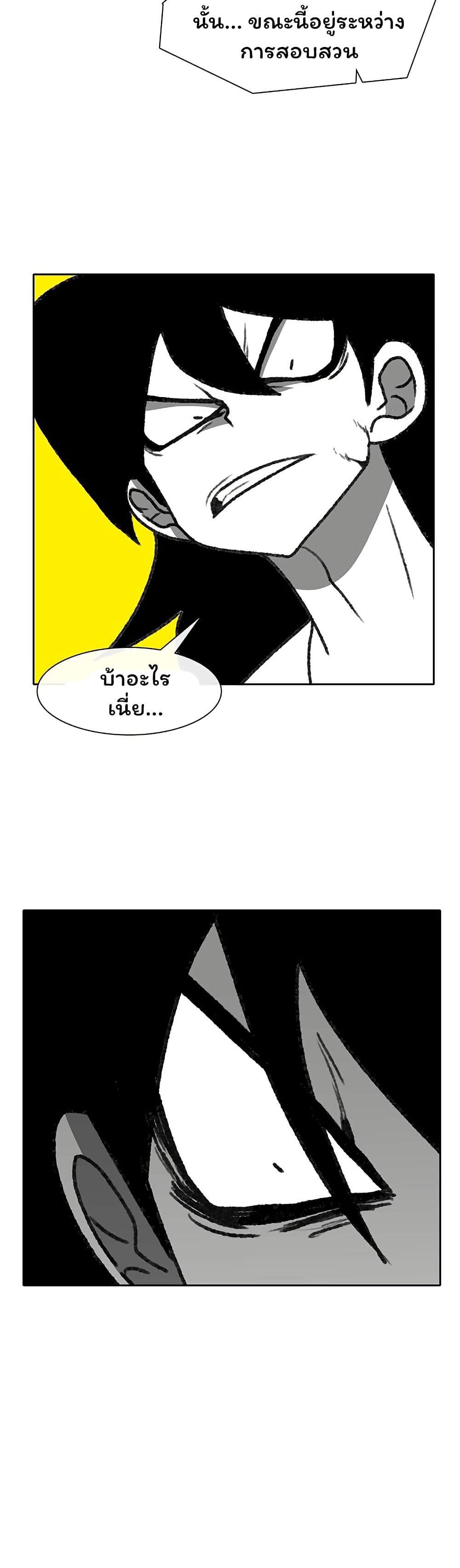 Burning Effect page 38