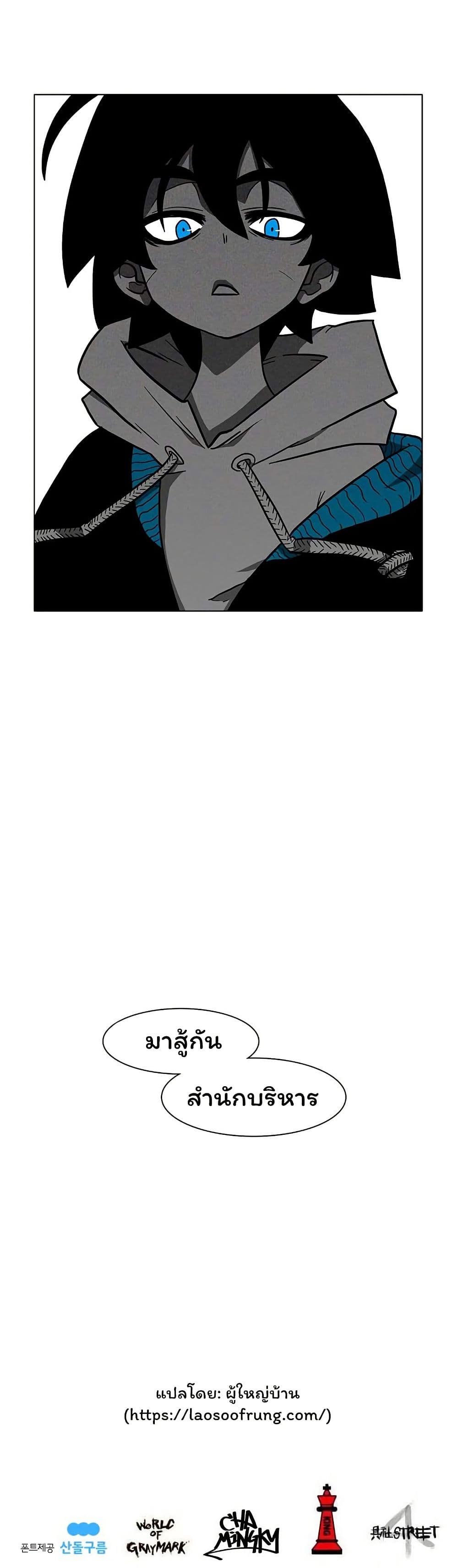 Burning Effect page 40