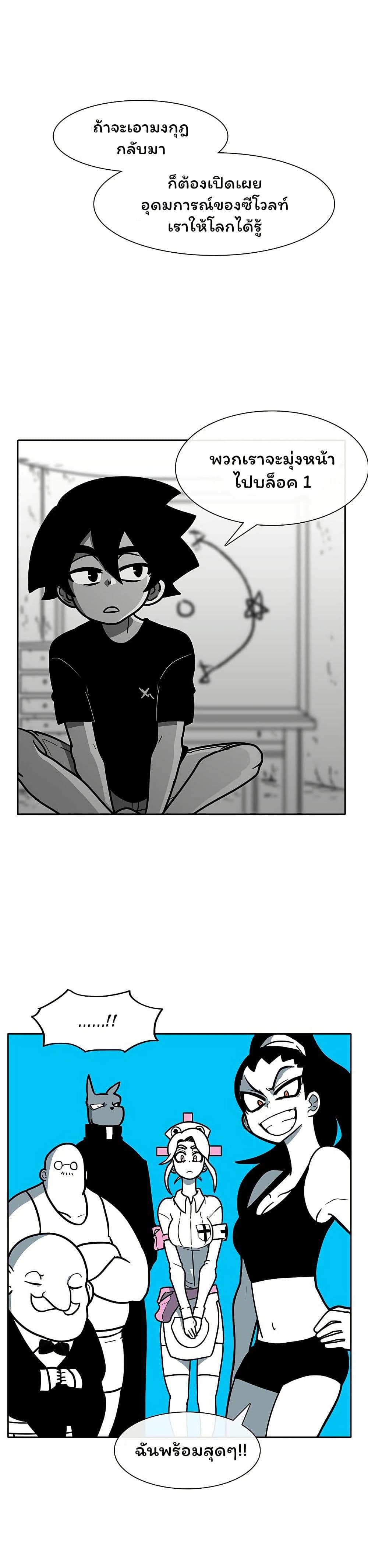 Burning Effect page 2