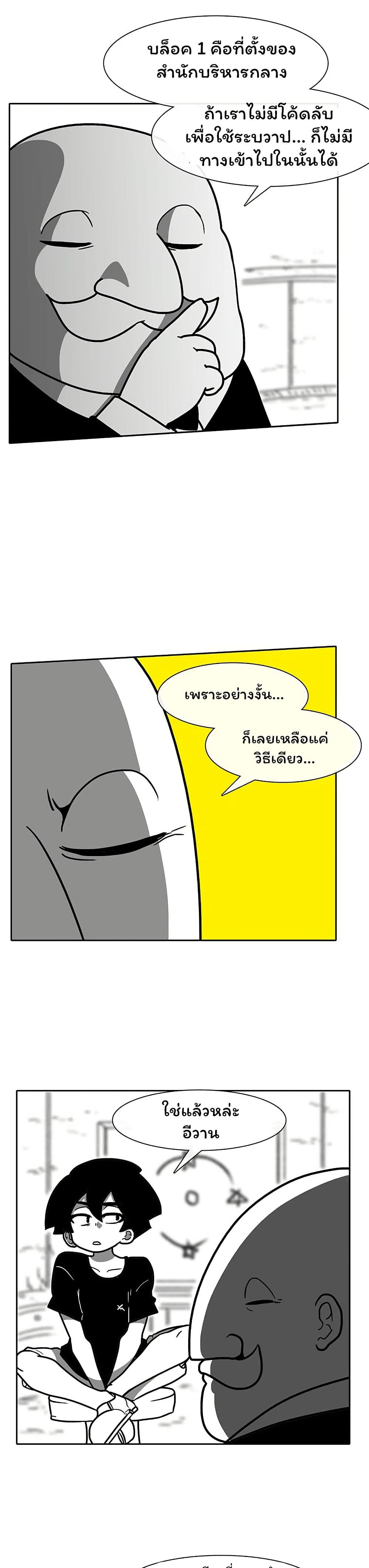 Burning Effect page 3