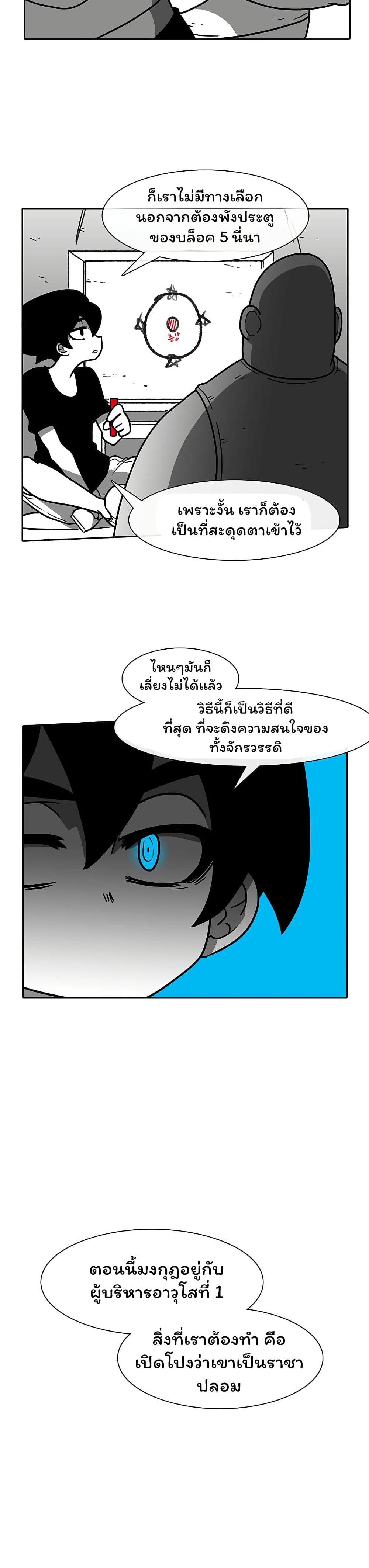 Burning Effect page 5
