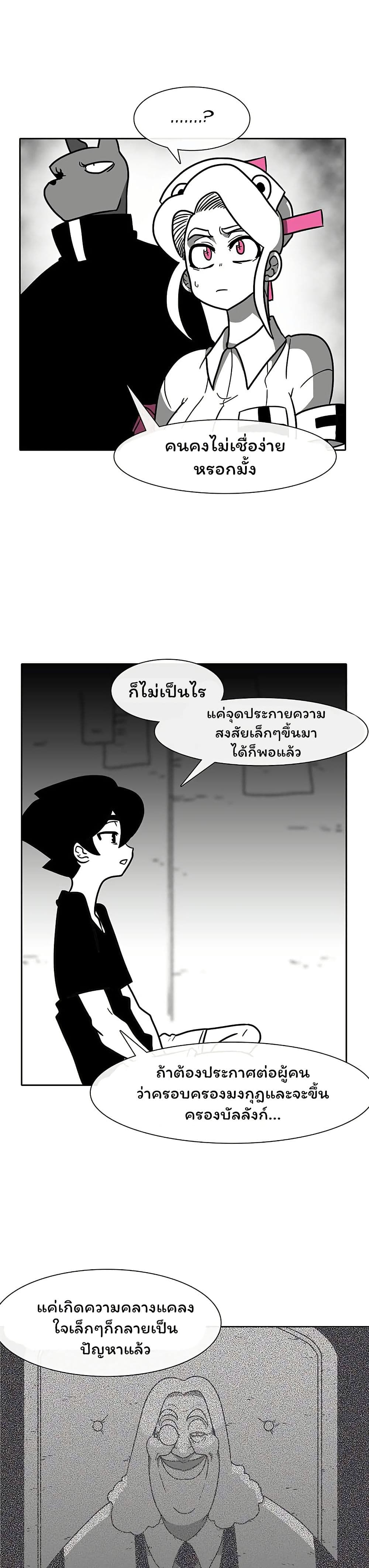 Burning Effect page 6