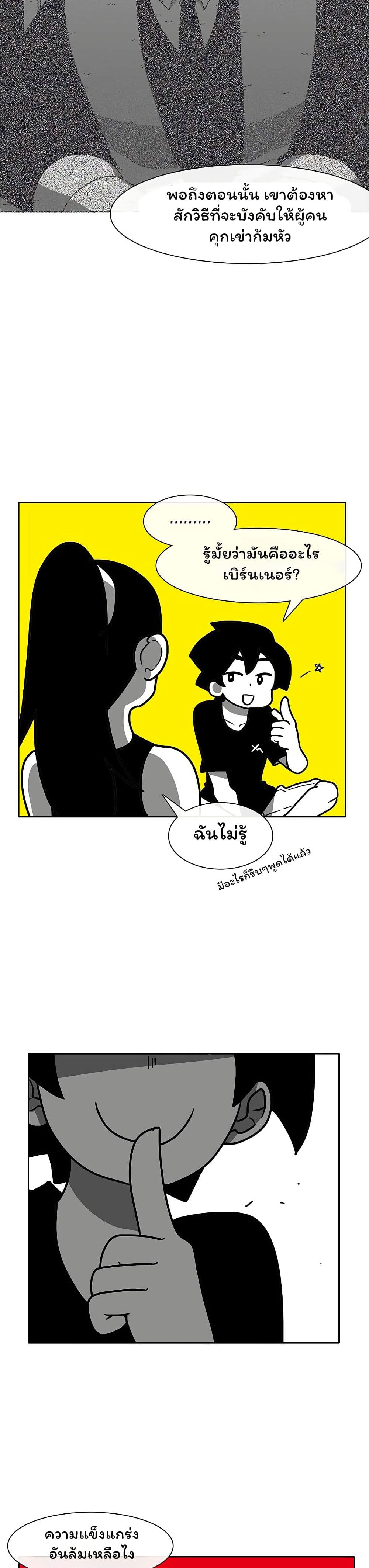 Burning Effect page 7