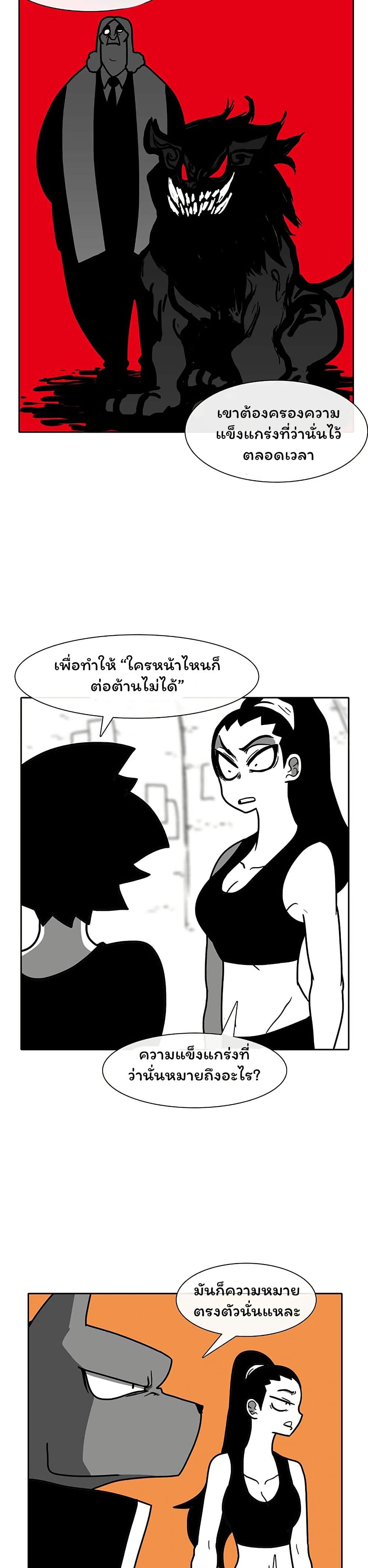 Burning Effect page 8