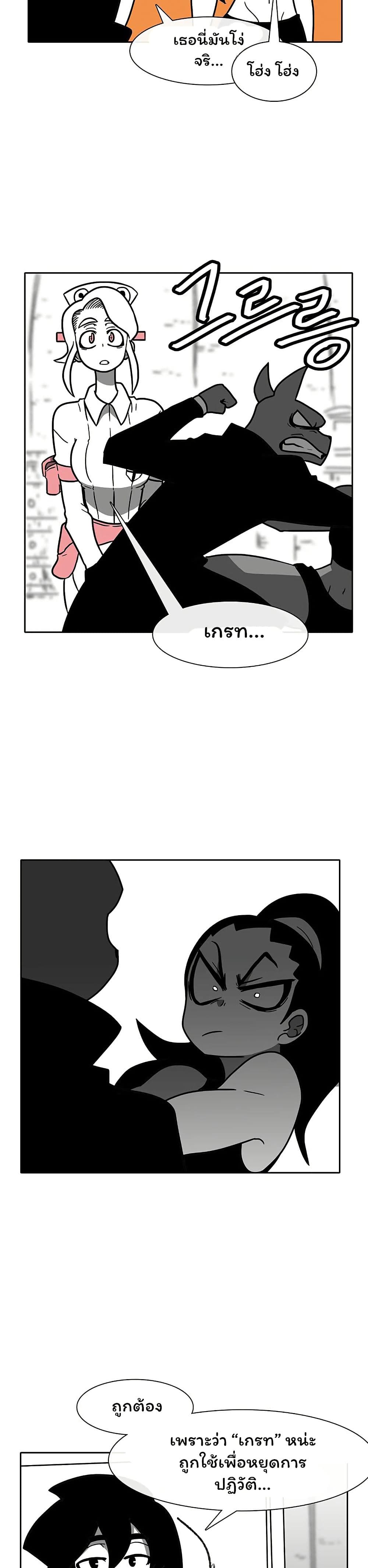 Burning Effect page 9