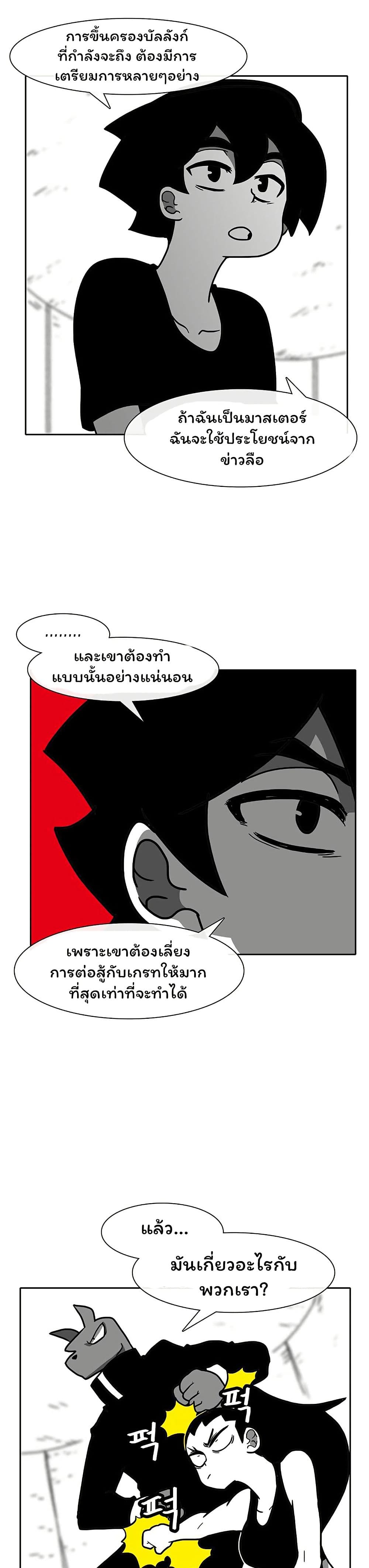 Burning Effect page 11