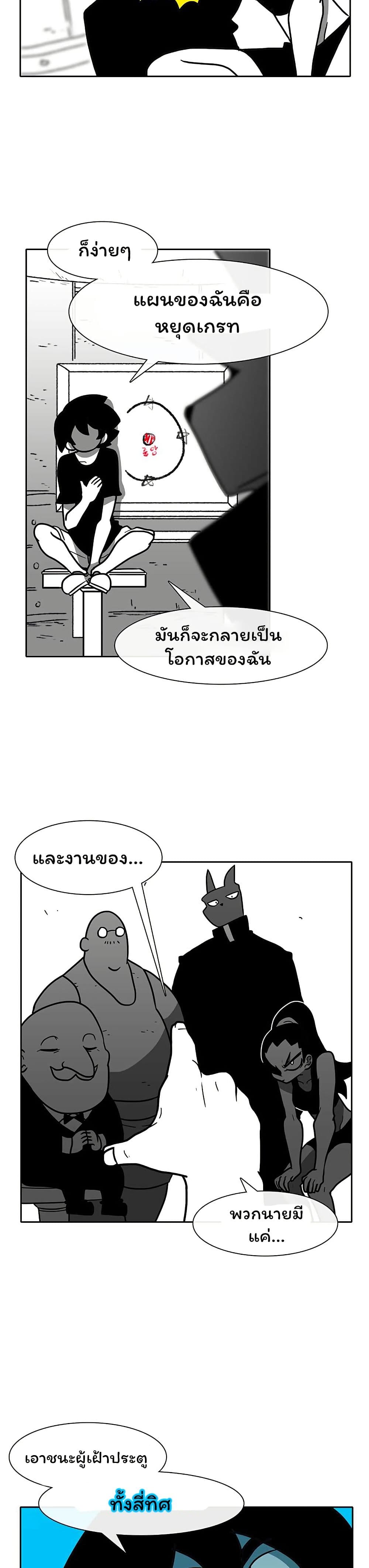 Burning Effect page 12