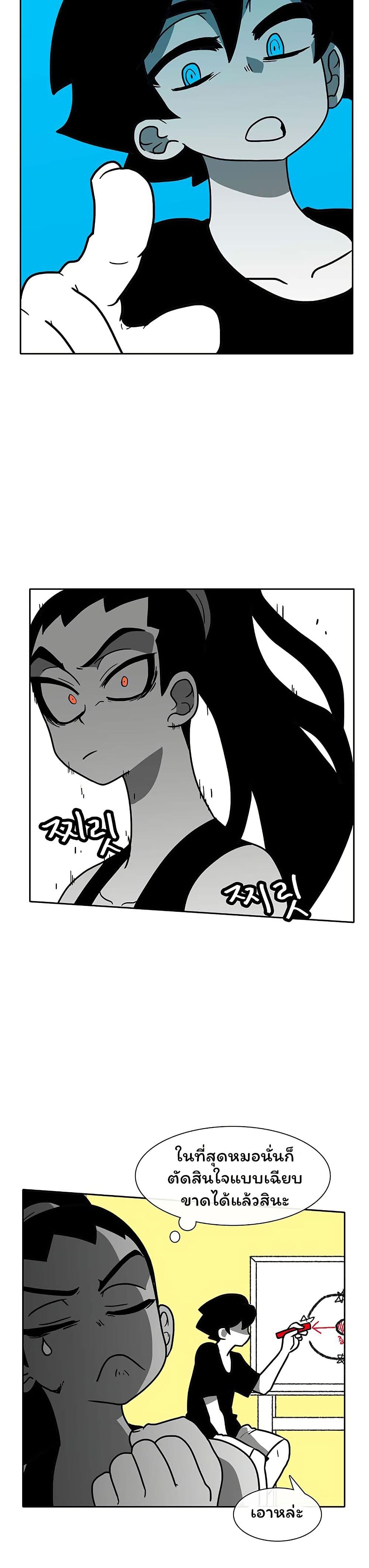 Burning Effect page 13