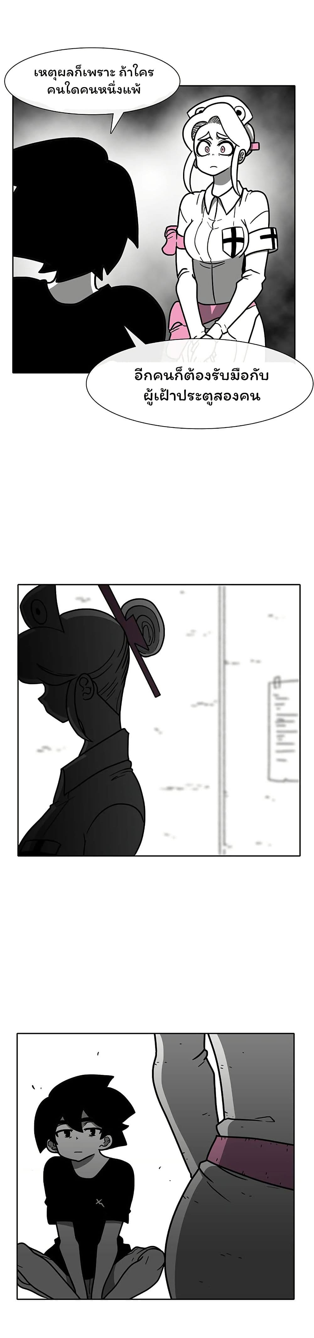 Burning Effect page 15