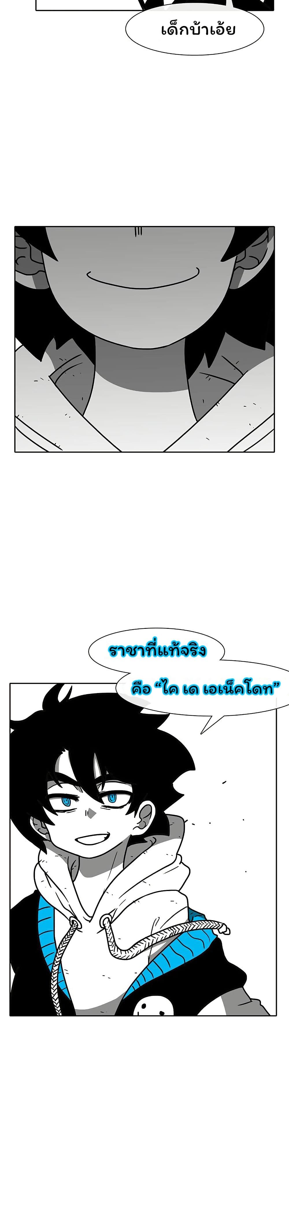 Burning Effect page 20