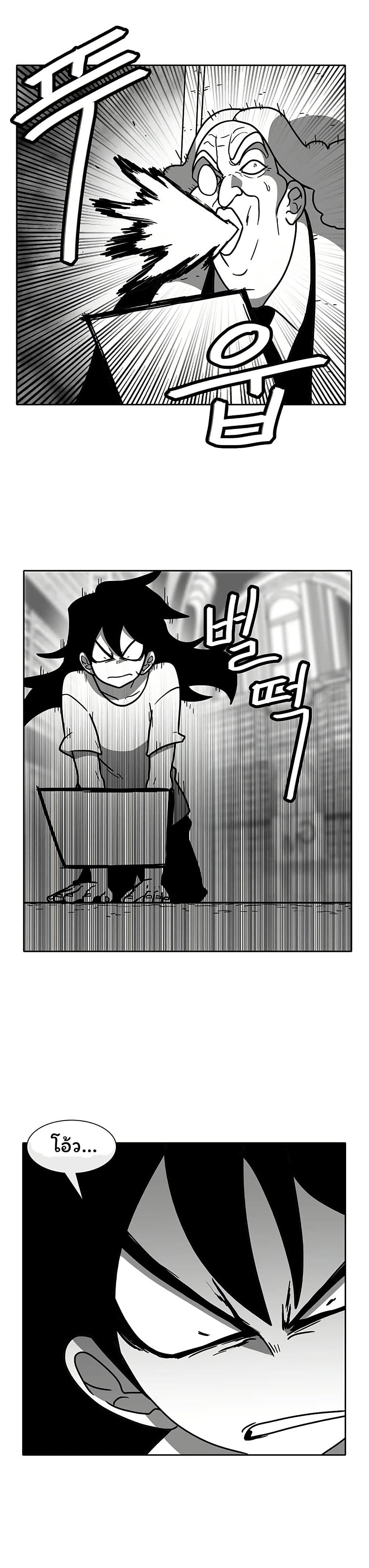 Burning Effect page 21