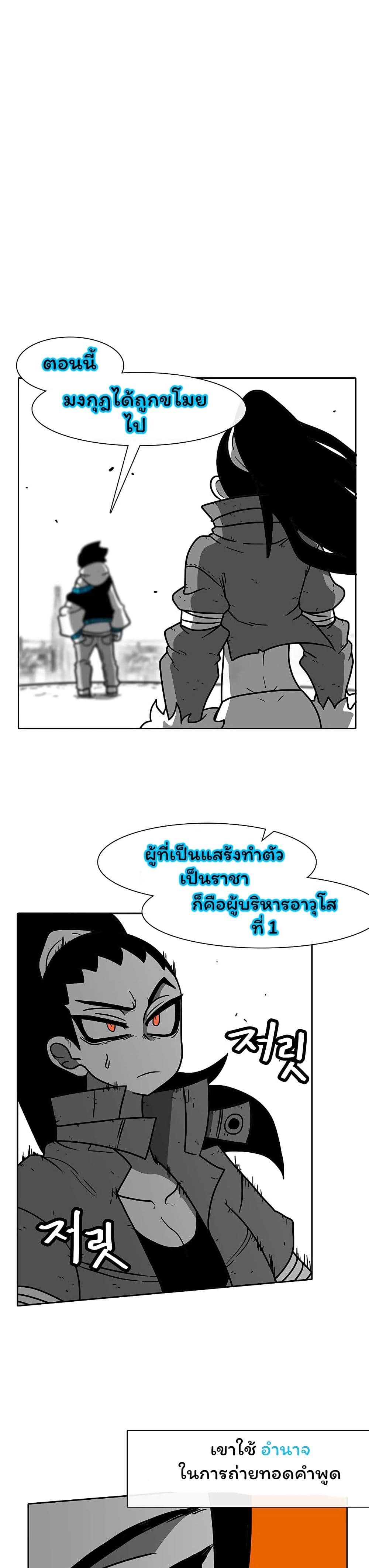 Burning Effect page 22