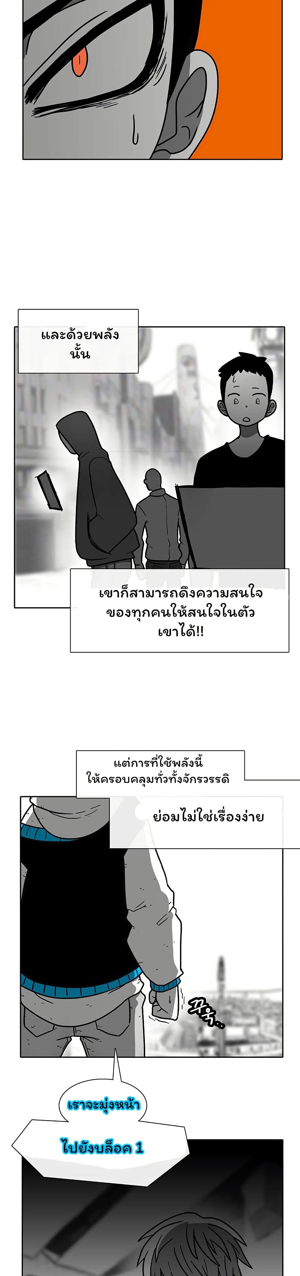 Burning Effect page 23