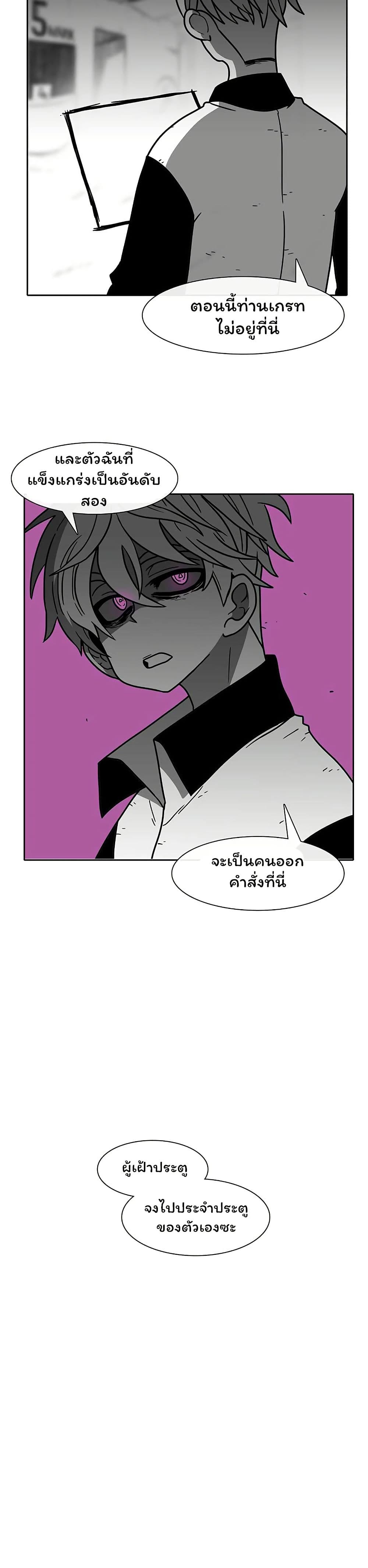 Burning Effect page 24