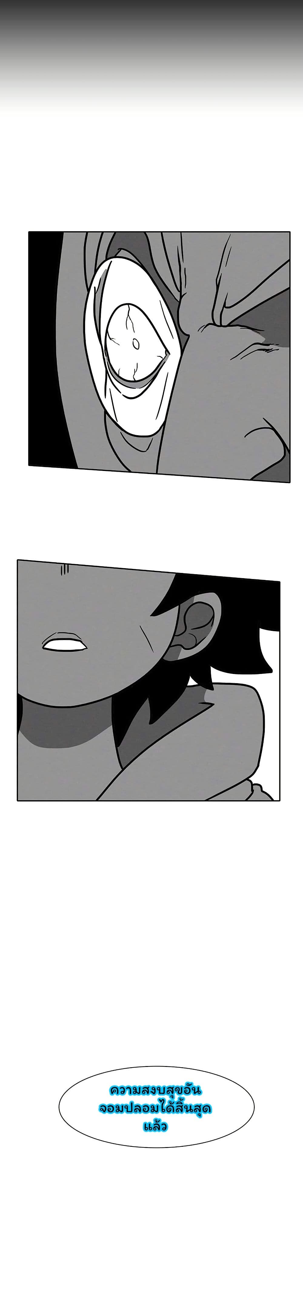 Burning Effect page 30