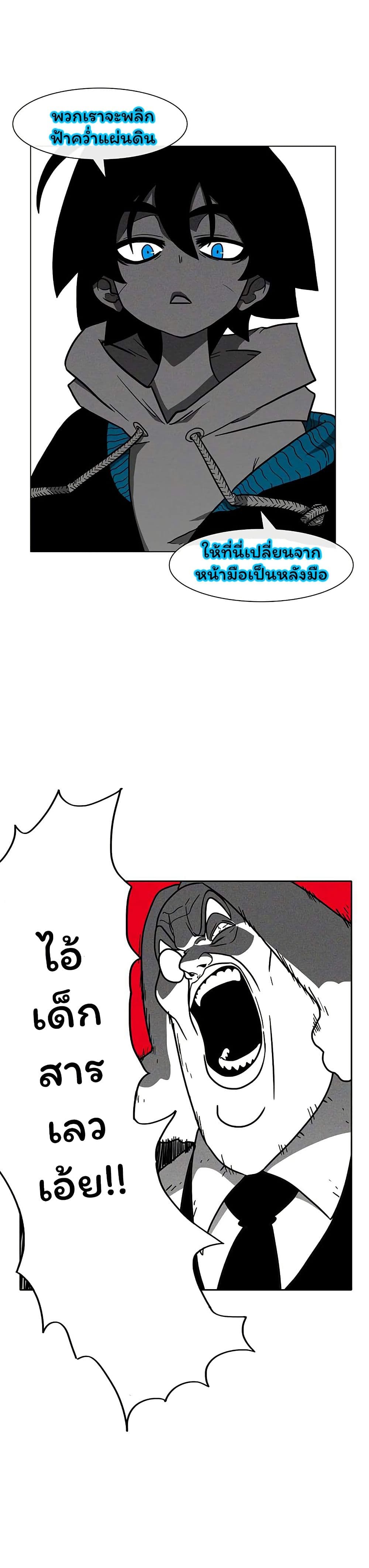 Burning Effect page 31