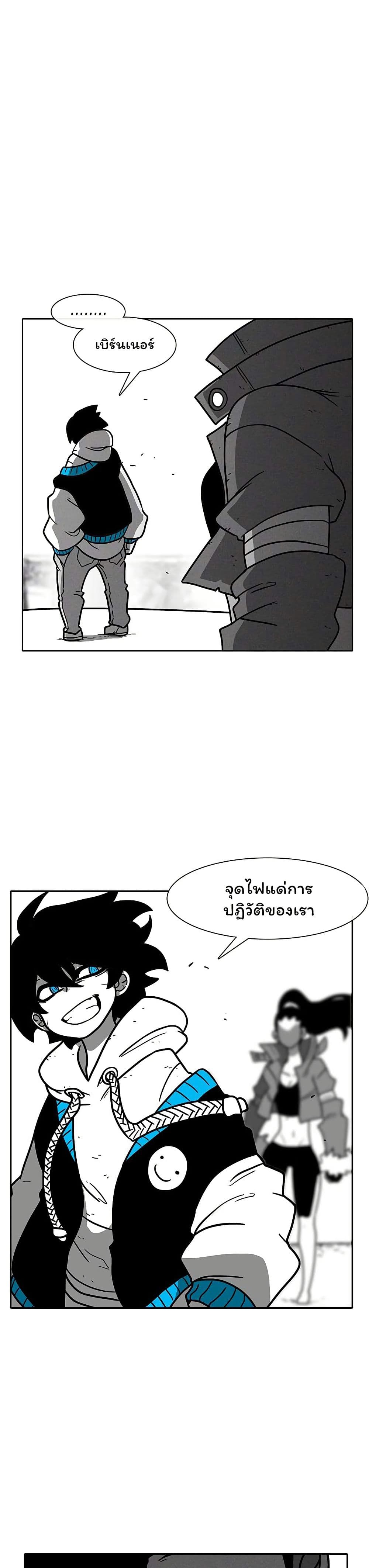 Burning Effect page 32