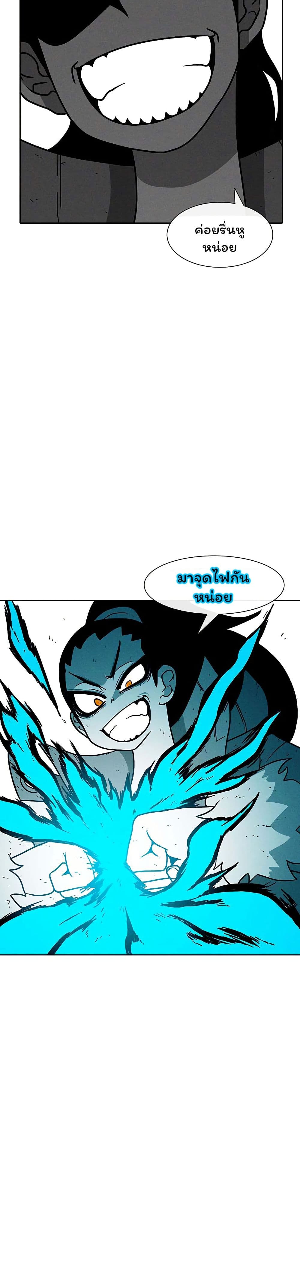 Burning Effect page 33