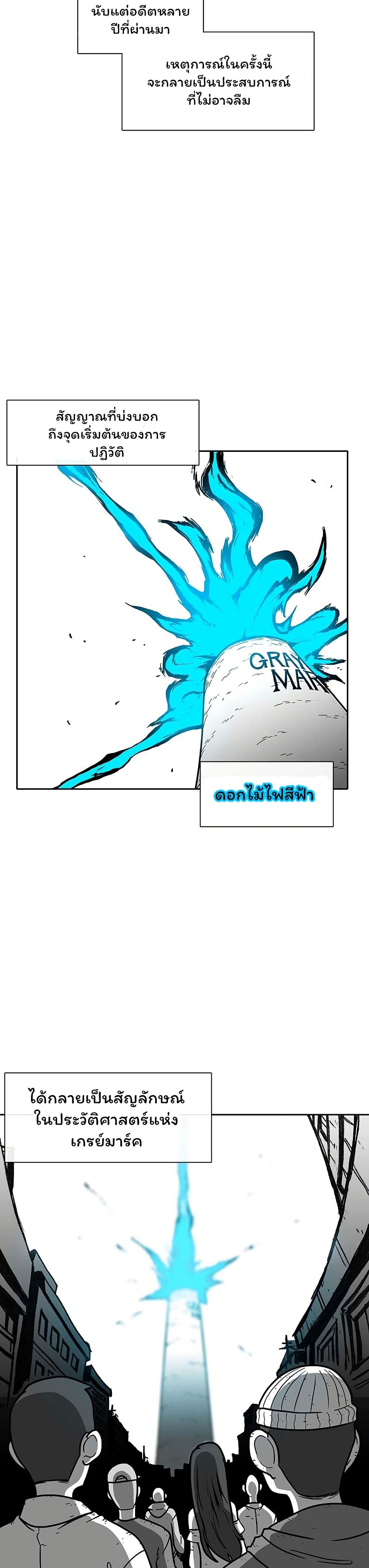 Burning Effect page 37