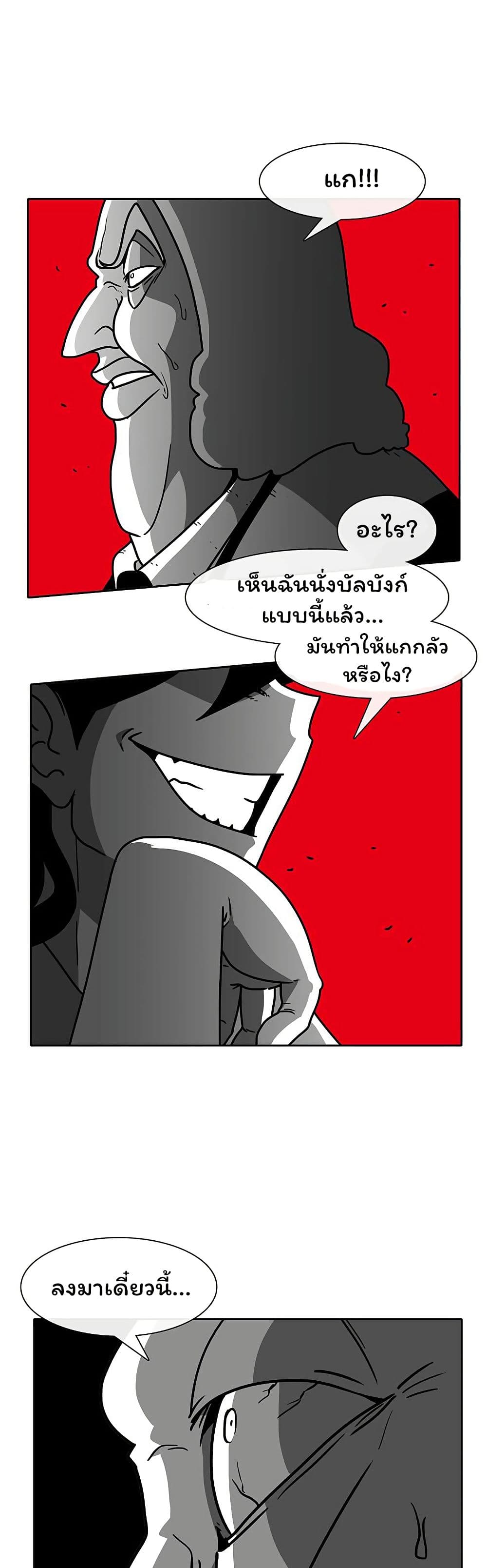 Burning Effect page 10