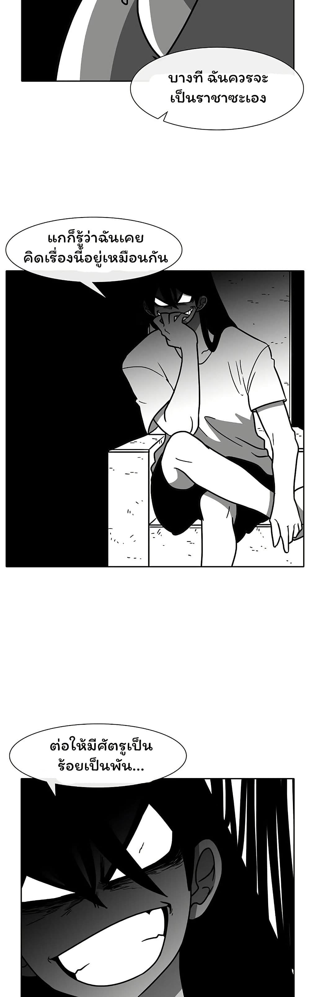 Burning Effect page 11