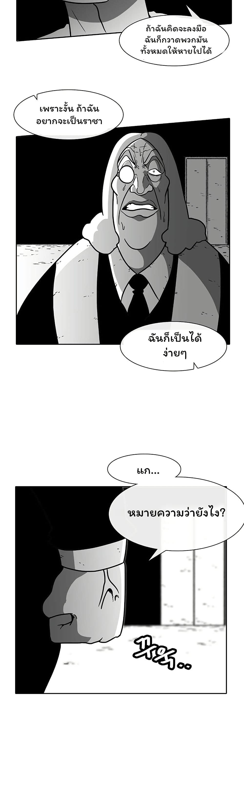 Burning Effect page 12