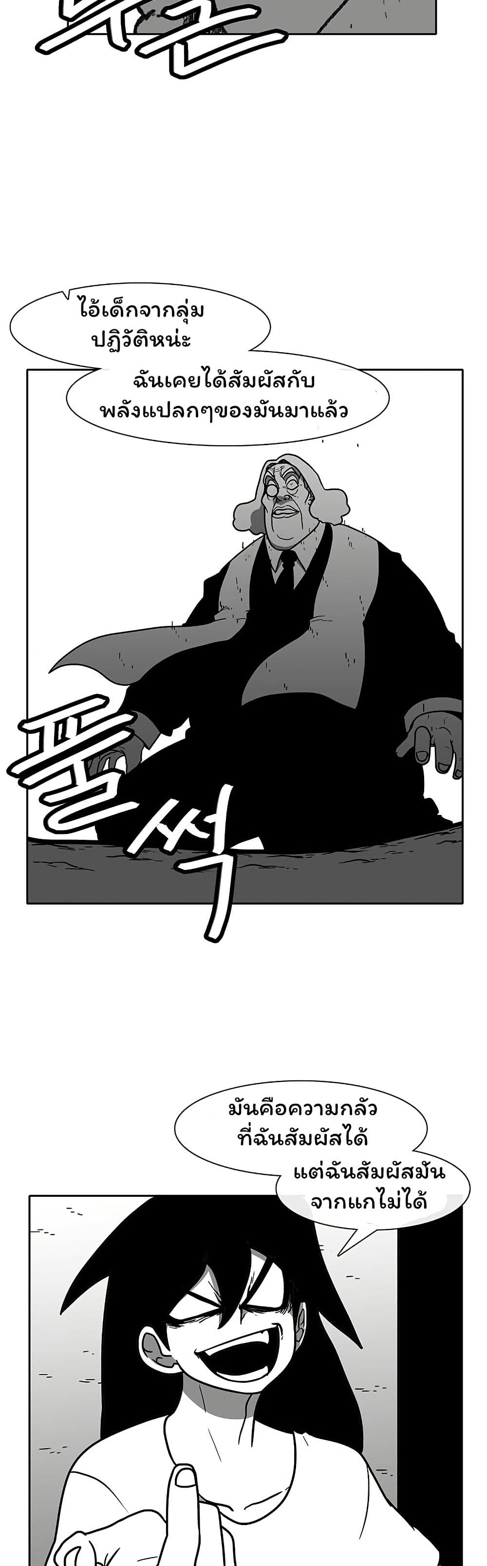 Burning Effect page 14