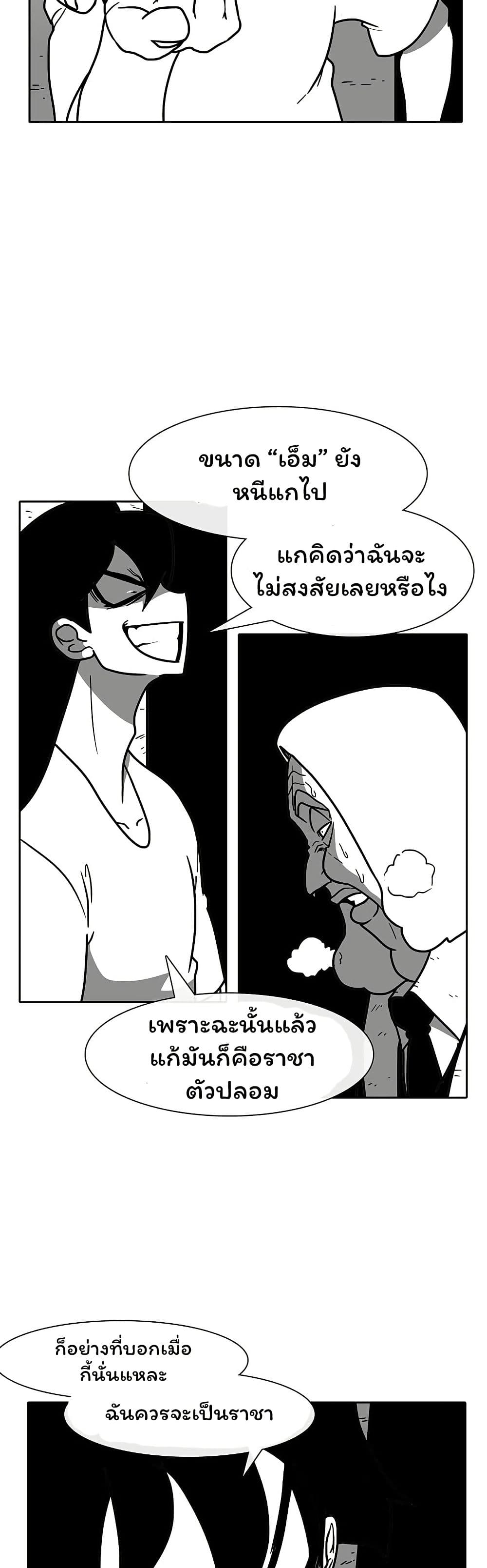 Burning Effect page 15